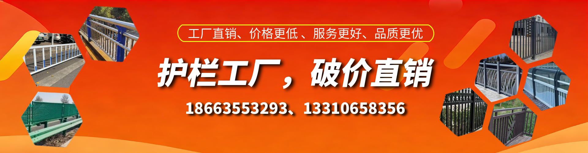 宣城护栏厂家